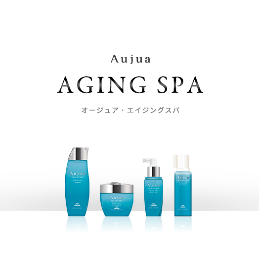 Aujua AGING SPA エイジングスパ 全商品