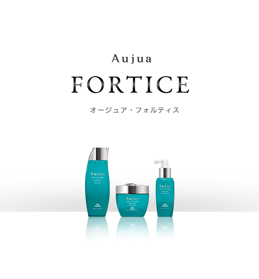 Aujua FORTICE フォルティス 全商品
