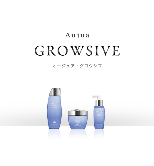 Aujua GROWSIVE グロウシブ 全商品