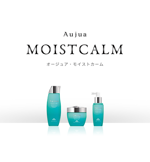 Aujua MOISTCALM モイストカーム 全商品