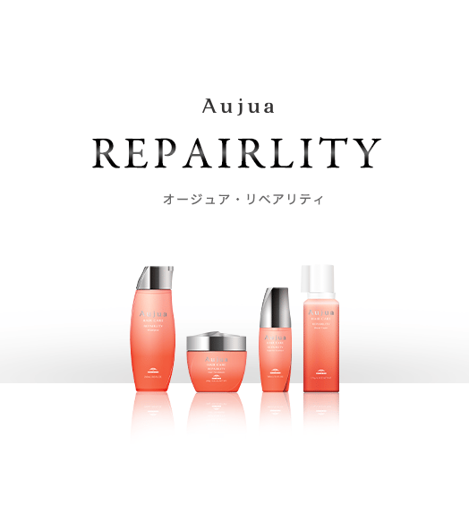 Aujua REPAIRLITY リペアリティ 全商品